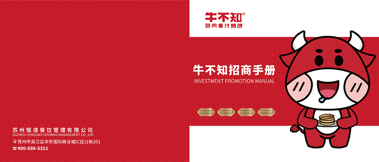 招商手册（图ZMzc2NjUzNzQw） - 品牌 - 站酷设计师李建龙leo原创素材 - 站酷ZCOOL