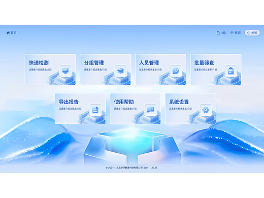 B端-选择入口