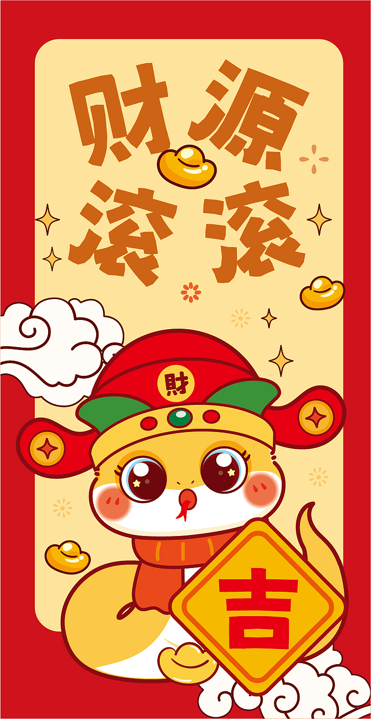 蛇年红包利是封设计原创卡通形象插画新年红包压岁钱