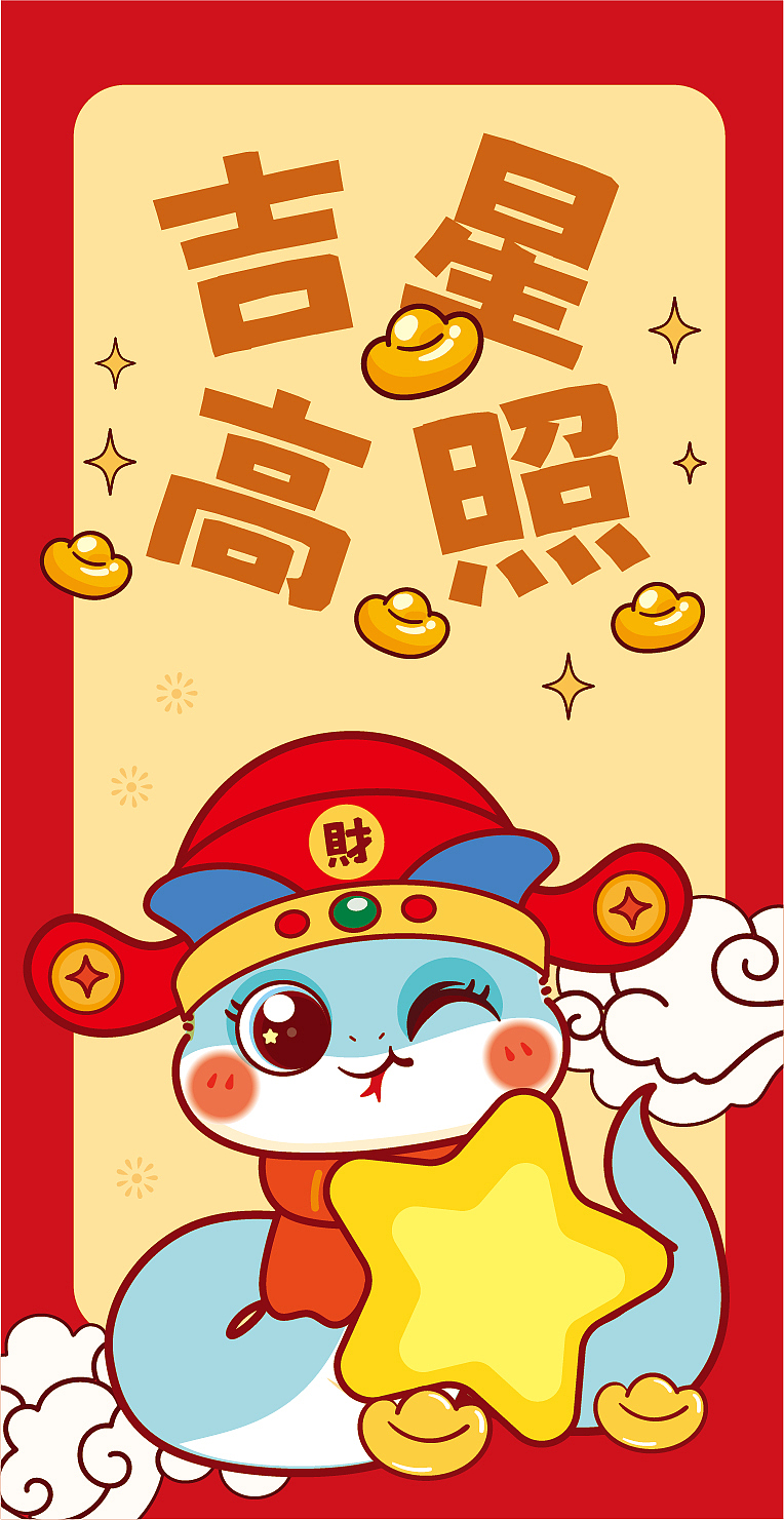 蛇年红包设计