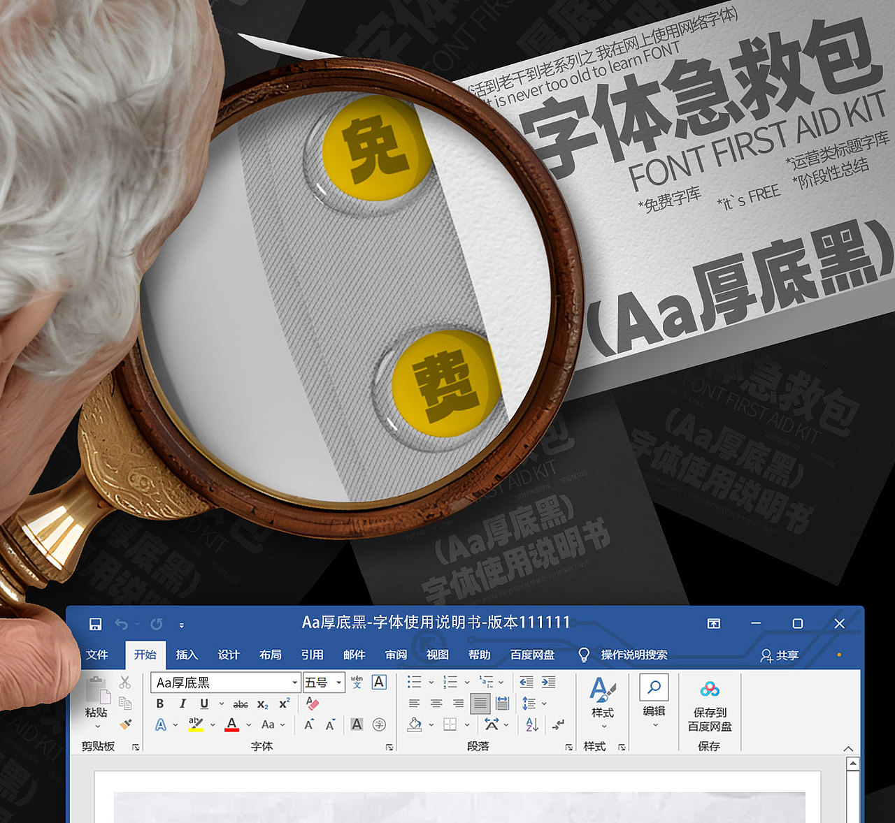 字体使用指南|Aa厚底黑（图ZMzc2NjU1MzY0） - 字体/字形 - 站酷设计师鹿尤不是路由原创素材 - 站酷ZCOOL