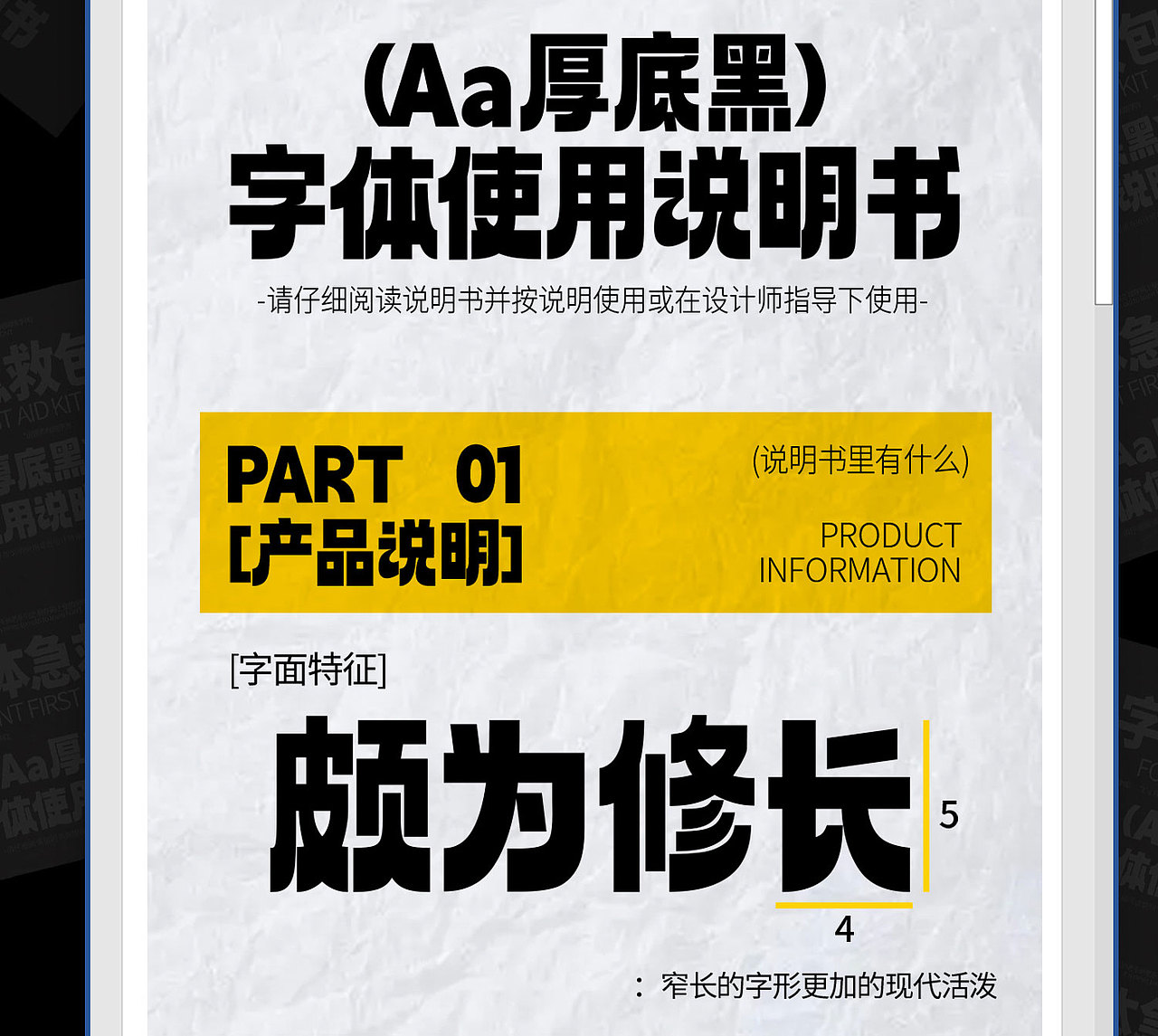字体使用指南|Aa厚底黑（图ZMzc2NjU1MzY4） - 字体/字形 - 站酷设计师鹿尤不是路由原创素材 - 站酷ZCOOL