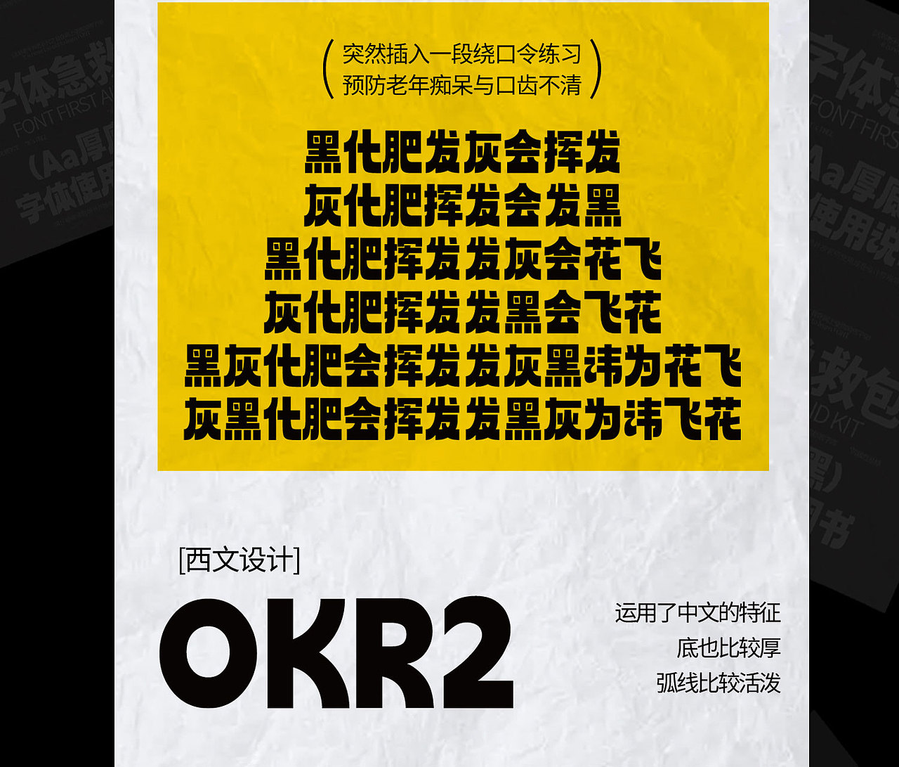 字体使用指南|Aa厚底黑（图ZMzc2NjU1Mzc2） - 字体/字形 - 站酷设计师鹿尤不是路由原创素材 - 站酷ZCOOL