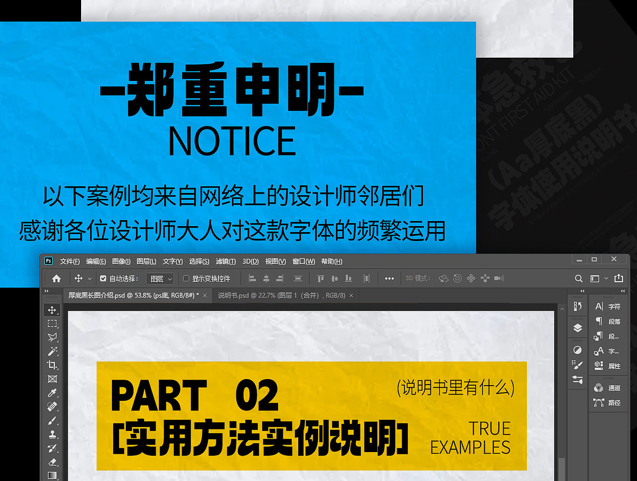 字体使用指南|Aa厚底黑（图ZMzc2NjU1Mzgw） - 字体/字形 - 站酷设计师鹿尤不是路由原创素材 - 站酷ZCOOL