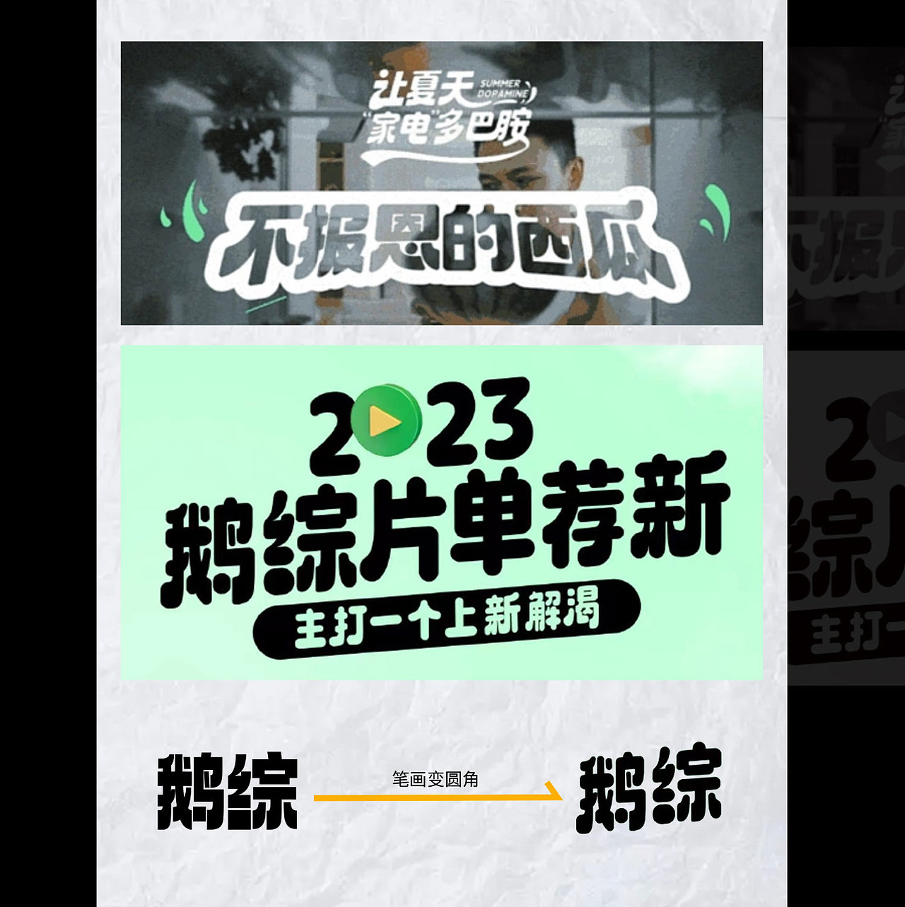 字体使用指南|Aa厚底黑（图ZMzc2NjU1NDA4） - 字体/字形 - 站酷设计师鹿尤不是路由原创素材 - 站酷ZCOOL
