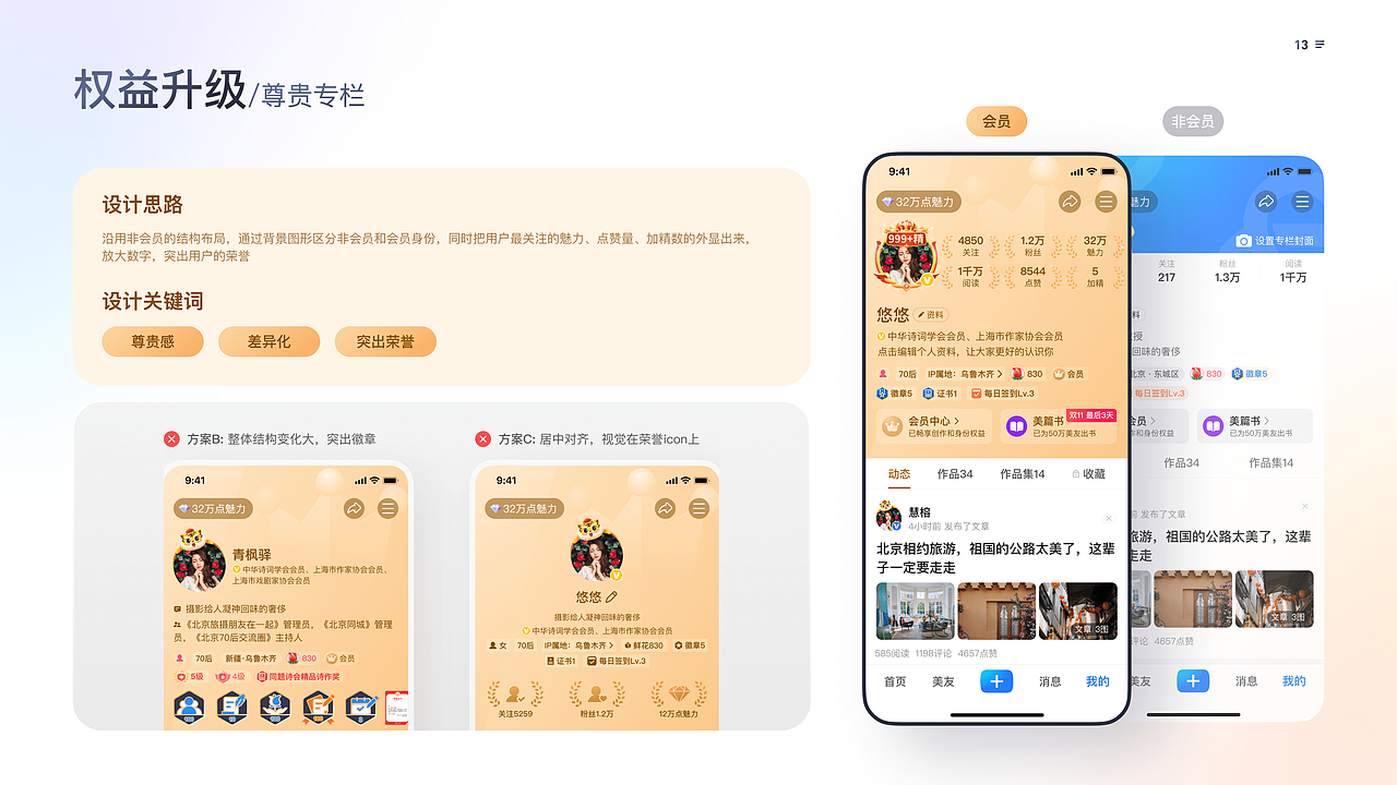 2021-2023作品集整理（图ZMzc2NjU1NDcy） - APP界面 - 站酷设计师1714679108原创素材 - 站酷ZCOOL