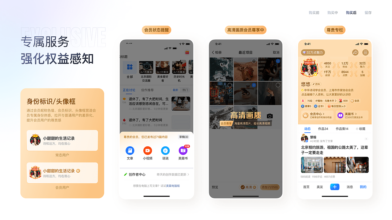 2021-2023作品集整理（图ZMzc2NjU1NzIw） - APP界面 - 站酷设计师1714679108原创素材 - 站酷ZCOOL