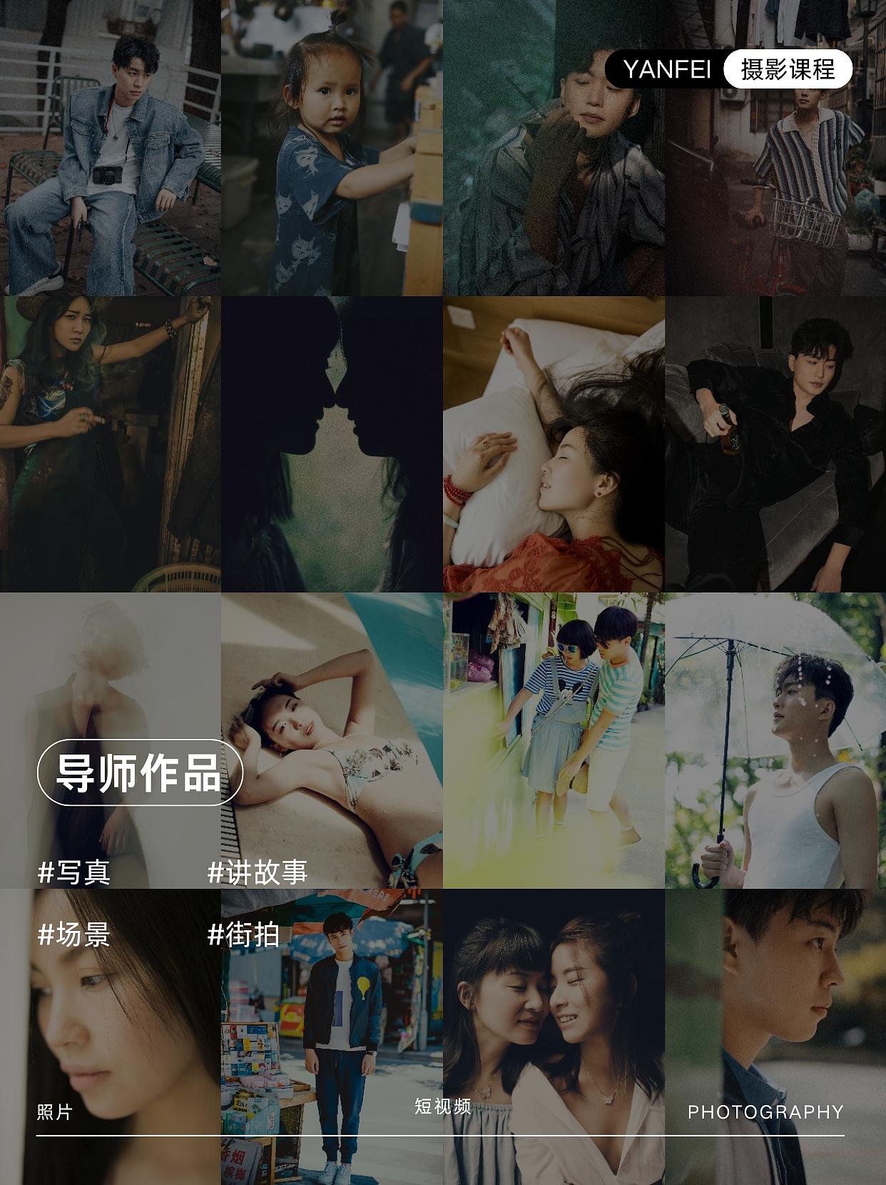 饮品+美食摄影课国庆8天班 | 燕飞教摄影（图ZMzc2NjU2NjQ4） - 美食摄影 - 站酷设计师鹿马影像学院原创素材 - 站酷ZCOOL