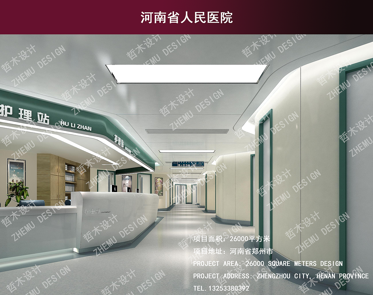 郑州医疗 门诊楼设计 医疗大厅设计 护士站设计（图ZMzc2NjU2ODUy） - 其他 - 站酷设计师哲木设计原创素材 - 站酷ZCOOL