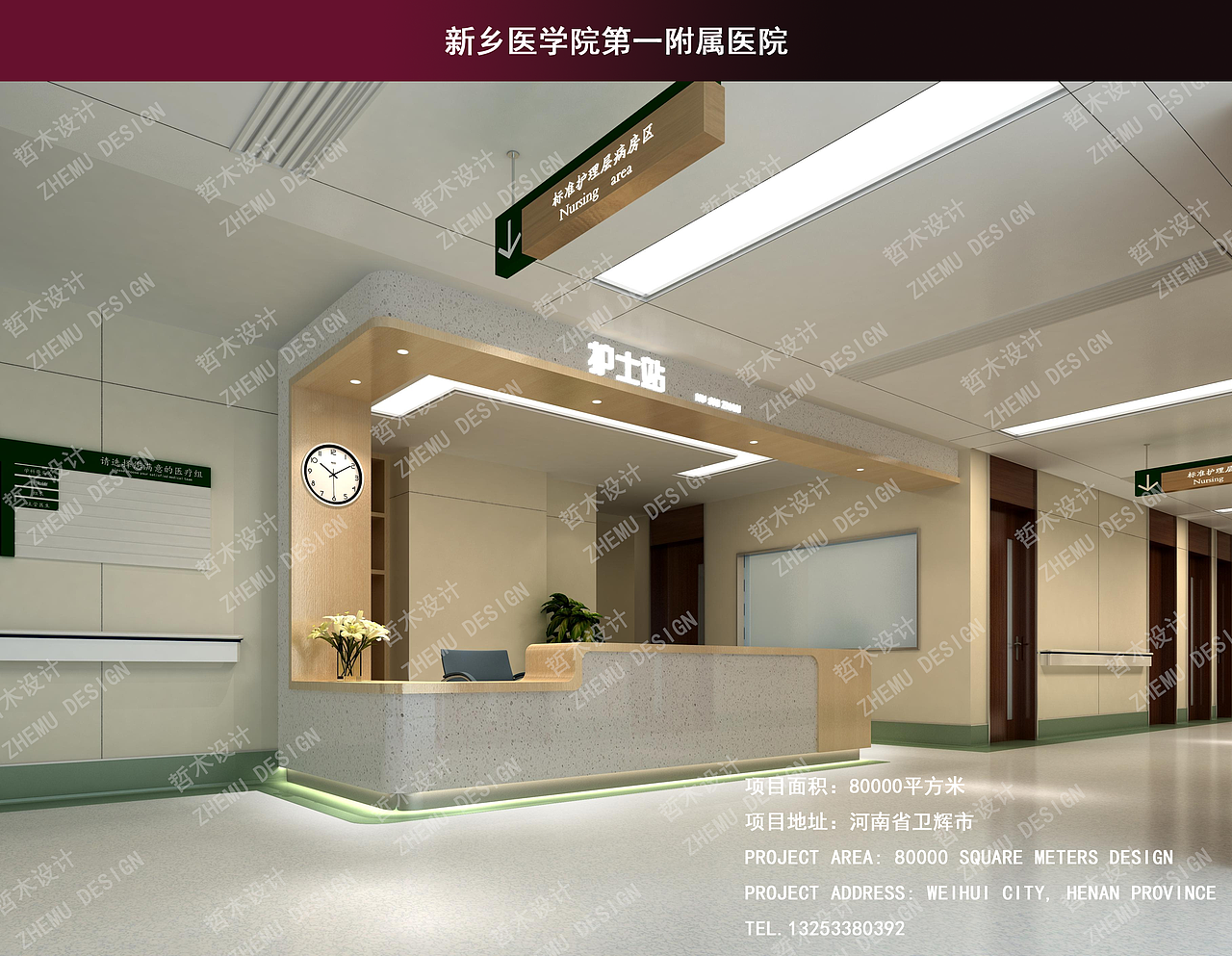 郑州医疗 门诊楼设计 医疗大厅设计 护士站设计（图ZMzc2NjU2ODQ0） - 其他 - 站酷设计师哲木设计原创素材 - 站酷ZCOOL