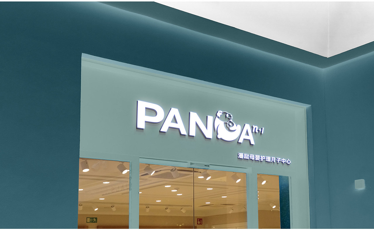 母婴护理月子中心