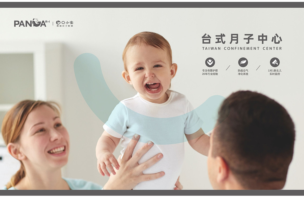 母婴护理月子中心