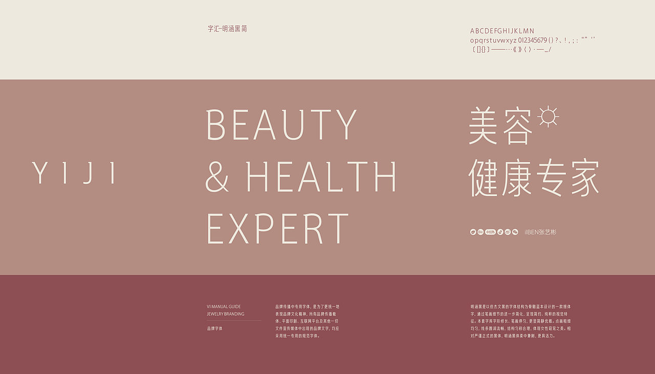 YIJI 品牌设计升级（图ZMzc2NjU4NDky） - 品牌 - 站酷设计师ilben张艺彬原创素材 - 站酷ZCOOL