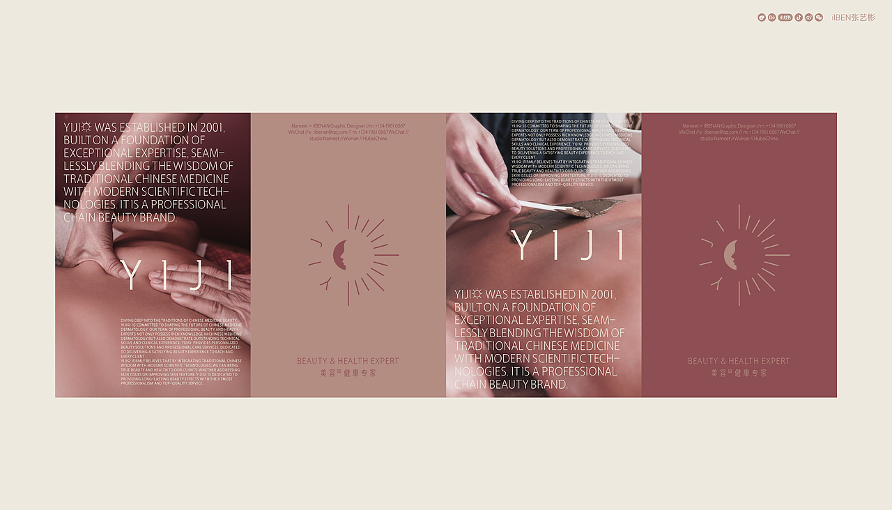 YIJI 品牌设计升级（图ZMzc2NjU4NTIw） - 品牌 - 站酷设计师ilben张艺彬原创素材 - 站酷ZCOOL