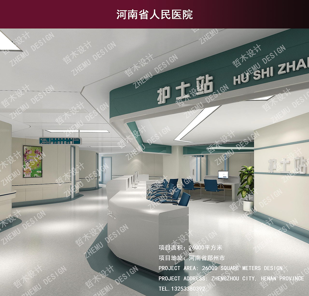 郑州医疗 门诊楼设计 医疗大厅设计 护士站设计（图ZMzc2NjU5MjY0） - 其他 - 站酷设计师哲木设计原创素材 - 站酷ZCOOL