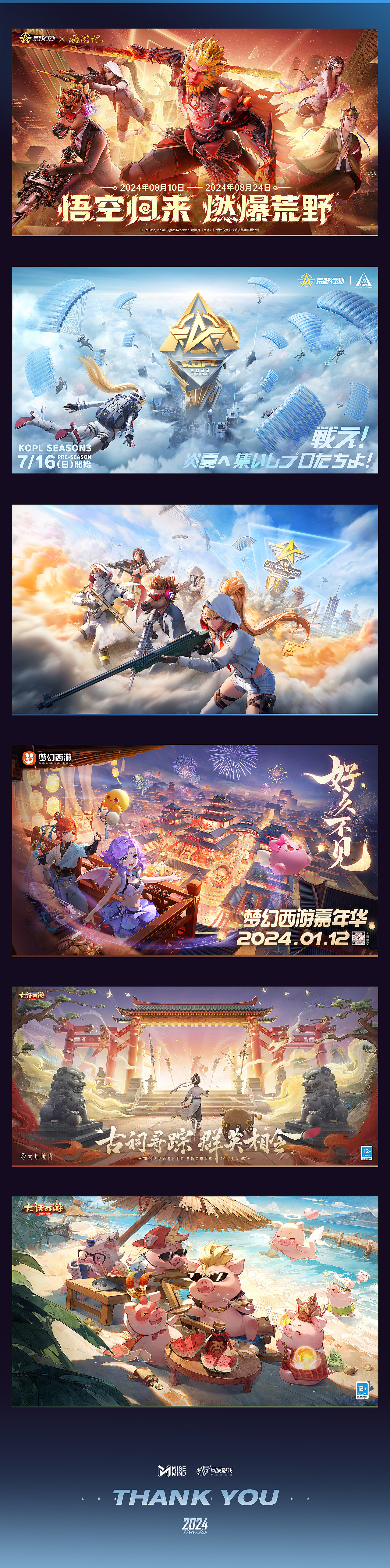 WISEMIND - 网易作品欣赏（图ZMzc2NjYwMzIw） - 海报 - 站酷设计师玖作文化原创素材 - 站酷ZCOOL
