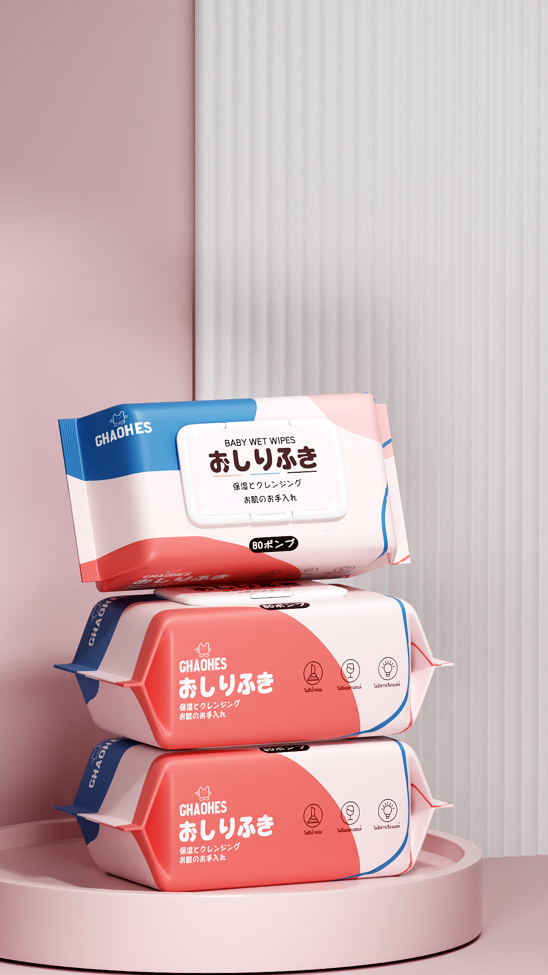 婴儿湿巾渲染粉色系（图ZMzc2NjYxNDgw） - 电商 - 站酷设计师双鱼座视觉原创素材 - 站酷ZCOOL