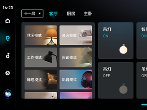 电子产品界面设计、动画交互设计