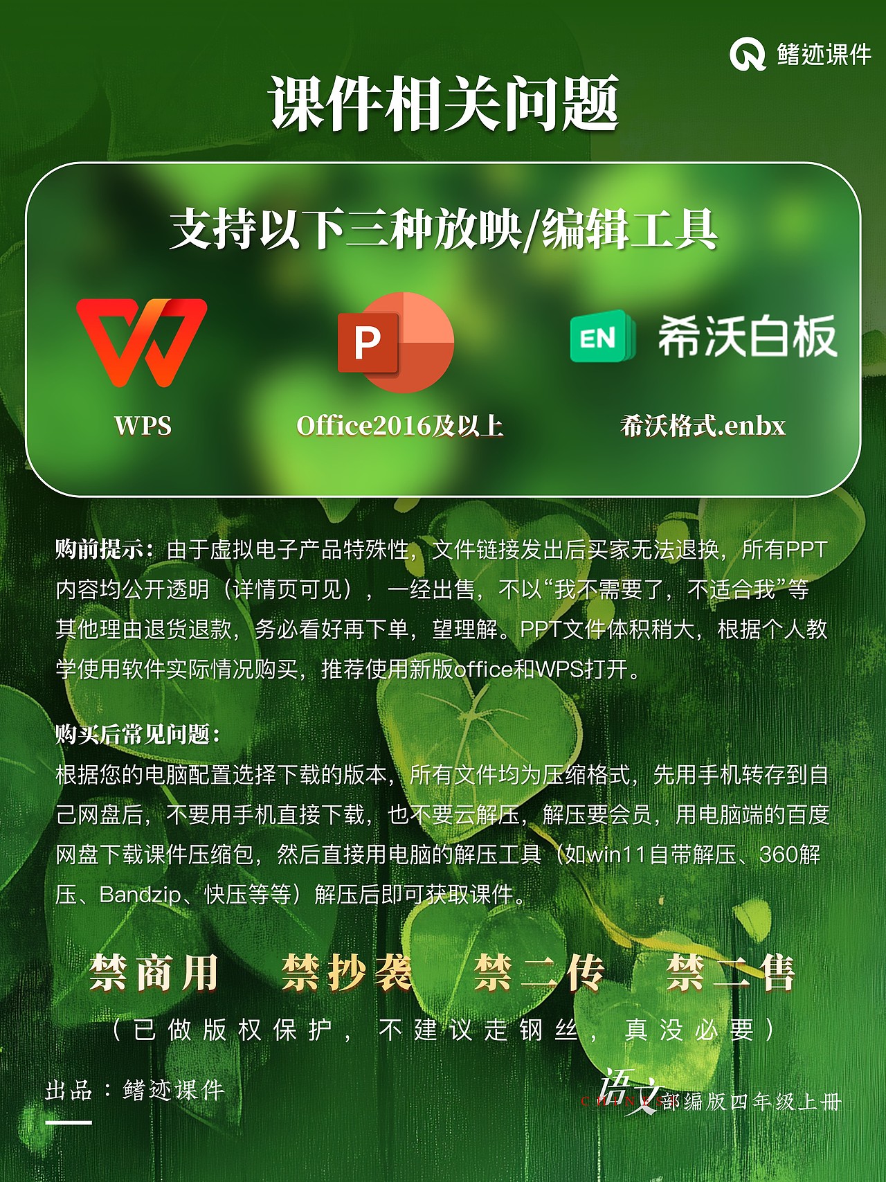 小学公开课课件《爬山虎的脚》