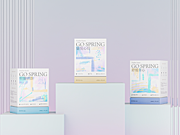 肌理/香薰包装设计