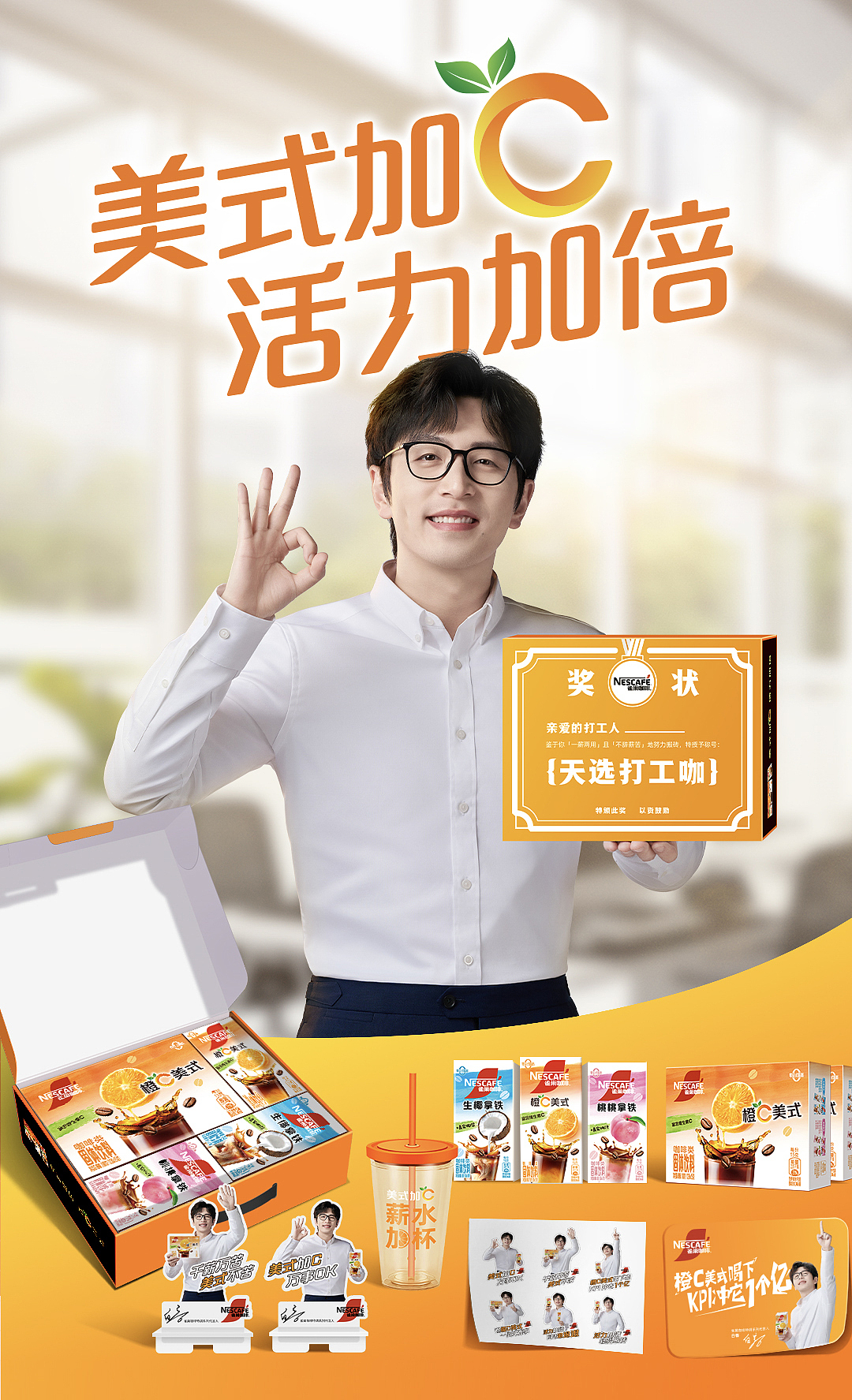 NESCAFE x 白客 | 美式+C，活力加倍（图ZMzc2NjY1NjQ4） - 人像摄影 - 站酷设计师愚人斌原创素材 - 站酷ZCOOL