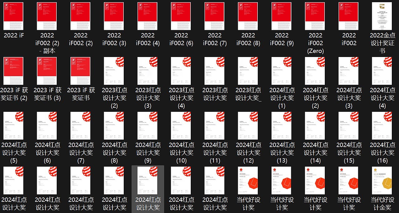 红点、iF、GCD、IDEA等国际大奖报奖专业服务提供商（图ZMzc2NjY3NzUy） - 电子产品 - 站酷设计师woo设计频道原创素材 - 站酷ZCOOL
