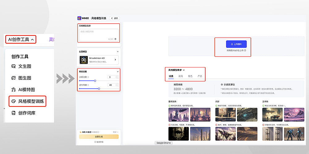 训练自己的AI风格模型(图ZMzc2NjY4MTky) - AI作品 - 站酷设计师南国夏原创素材 - 站酷ZCOOL