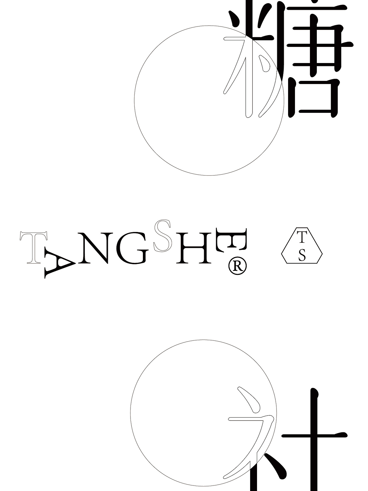 TANGSHE服装品牌设计（图ZMzc2NjY4Mzg0） - 品牌 - 站酷设计师Mr设孔原创素材 - 站酷ZCOOL