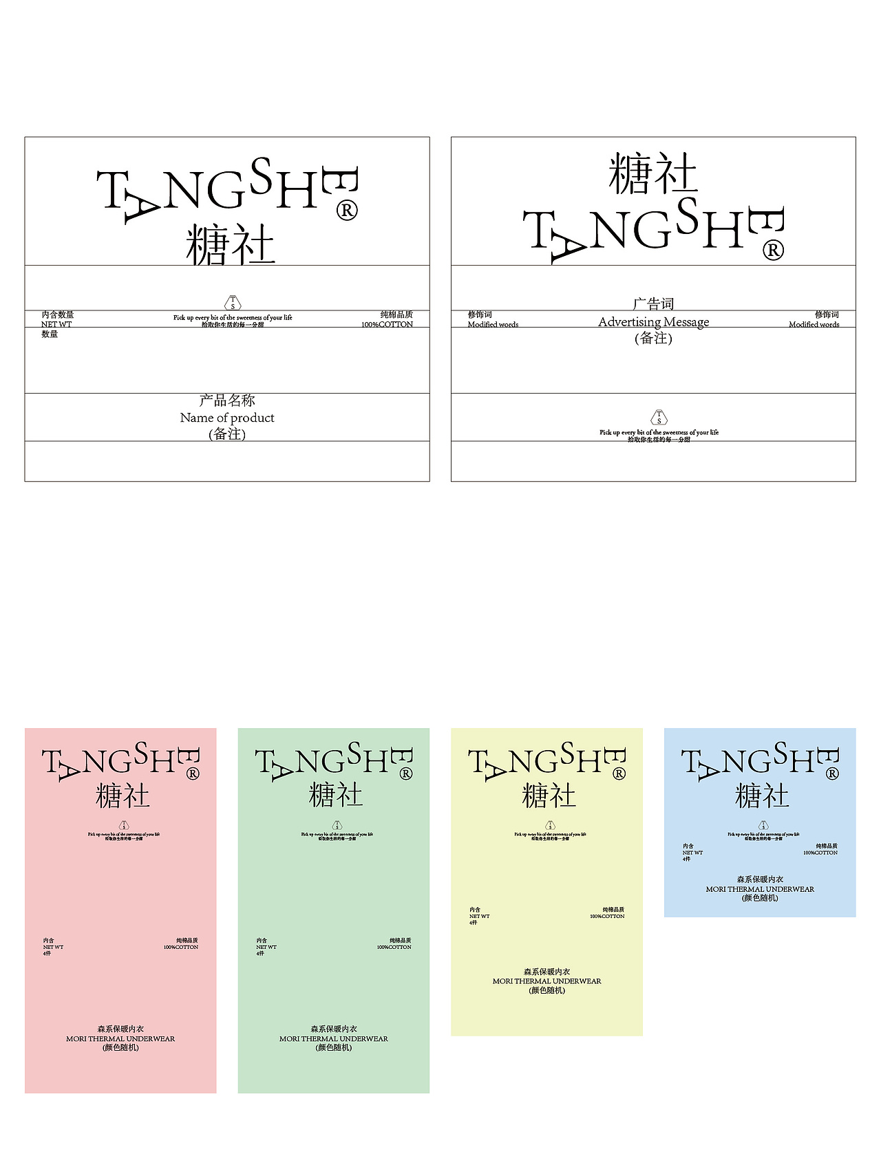 TANGSHE服装品牌设计（图ZMzc2NjY4Mzk2） - 品牌 - 站酷设计师Mr设孔原创素材 - 站酷ZCOOL