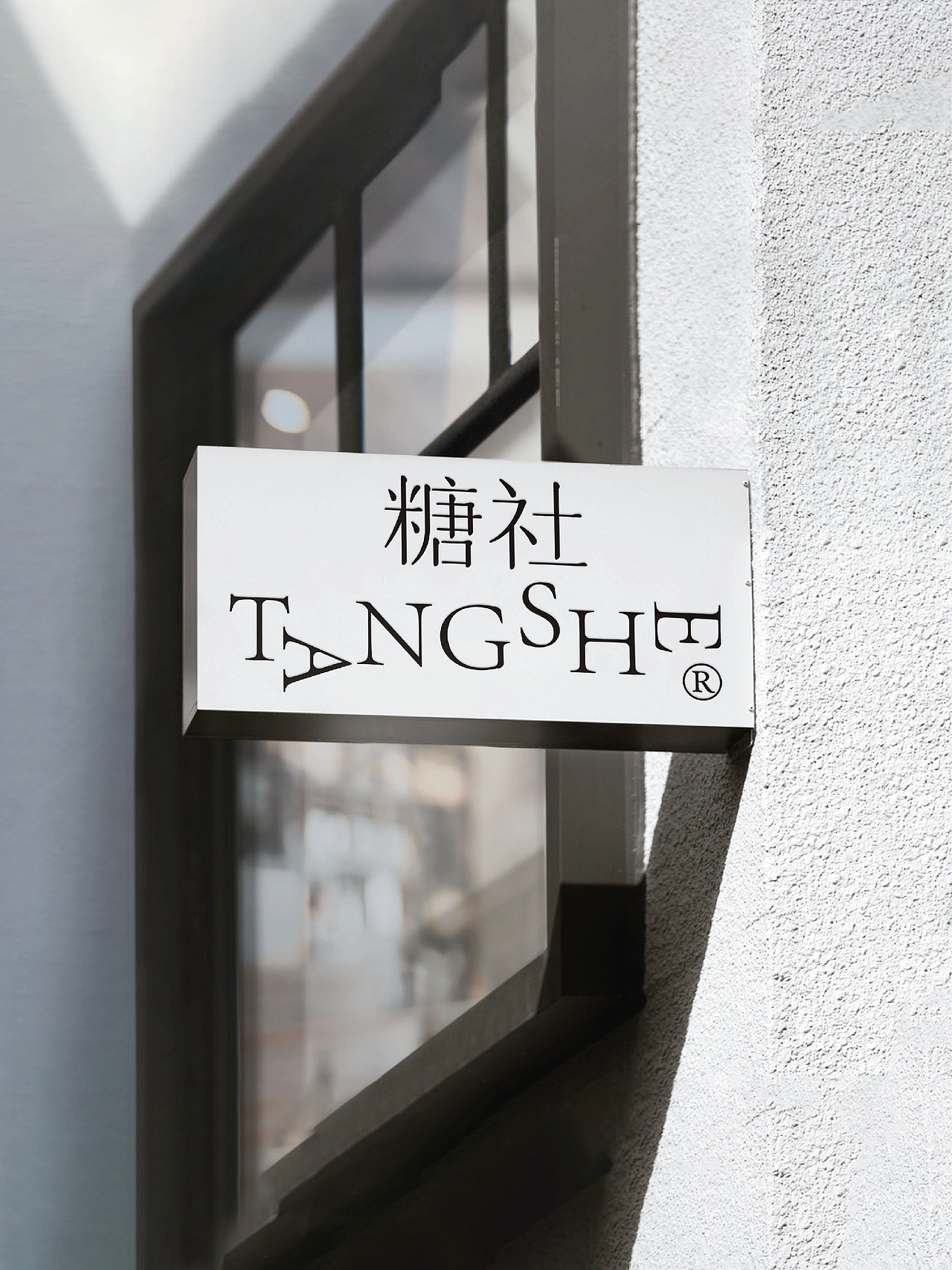 TANGSHE服装品牌设计（图ZMzc2NjY4NDc2） - 品牌 - 站酷设计师Mr设孔原创素材 - 站酷ZCOOL