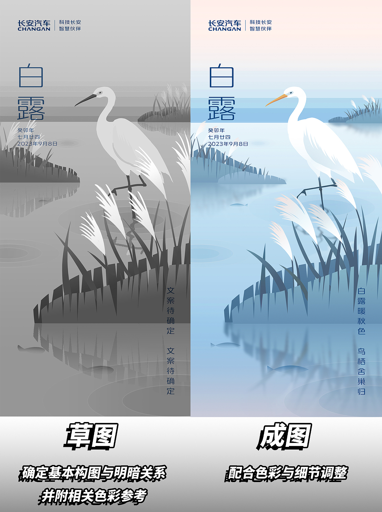 【商插】长安节气系列插画海报分享（部分）（图ZMzc2NjY4NzQw） - 商业插画 - 站酷设计师泥师傅原创素材 - 站酷ZCOOL