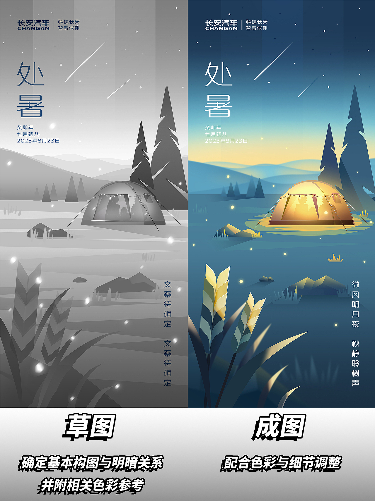 【商插】长安节气系列插画海报分享（部分）（图ZMzc2NjY4NzYw） - 商业插画 - 站酷设计师泥师傅原创素材 - 站酷ZCOOL