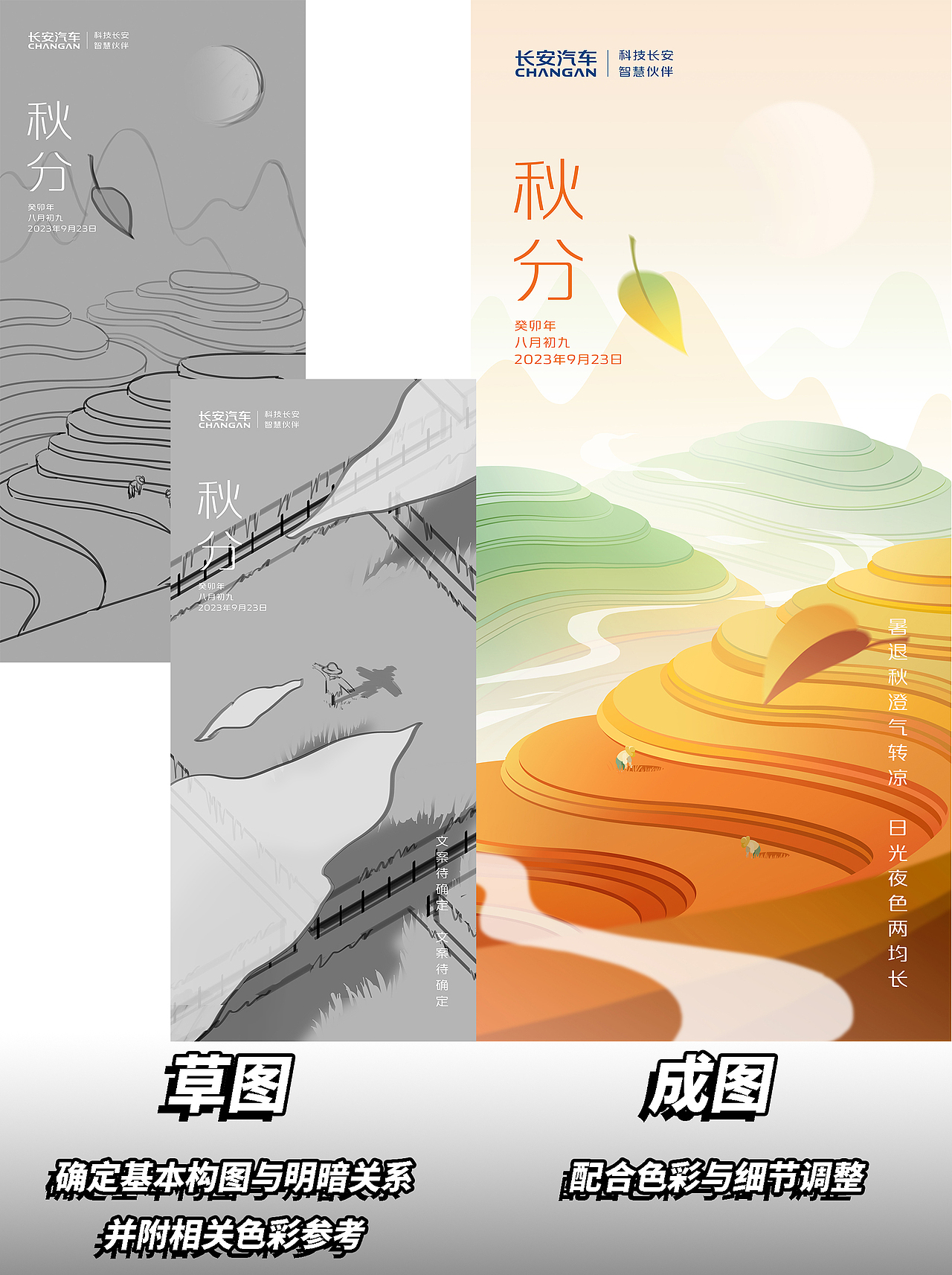 【商插】长安节气系列插画海报分享（部分）（图ZMzc2NjY4NzUy） - 商业插画 - 站酷设计师泥师傅原创素材 - 站酷ZCOOL