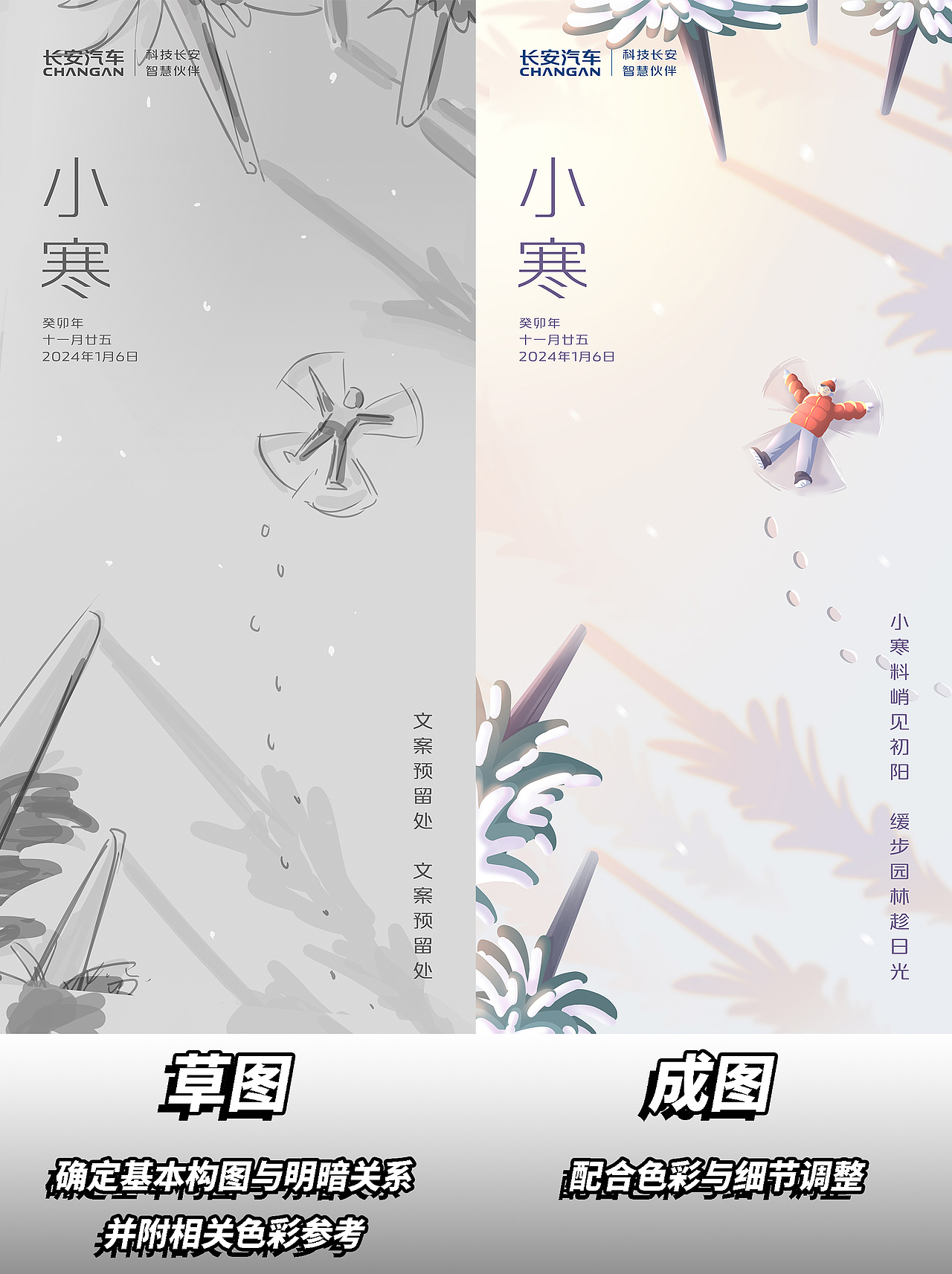 【商插】长安节气系列插画海报分享（部分）（图ZMzc2NjY4NzU2） - 商业插画 - 站酷设计师泥师傅原创素材 - 站酷ZCOOL