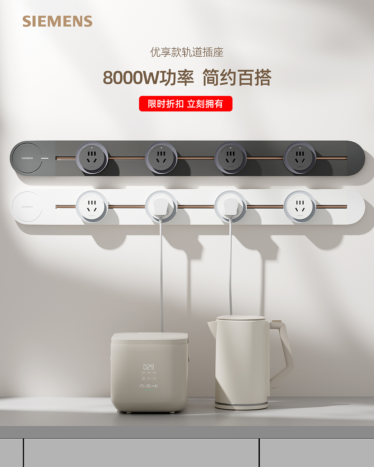 电商海报练习、banner竖屏海报手机端电器海报