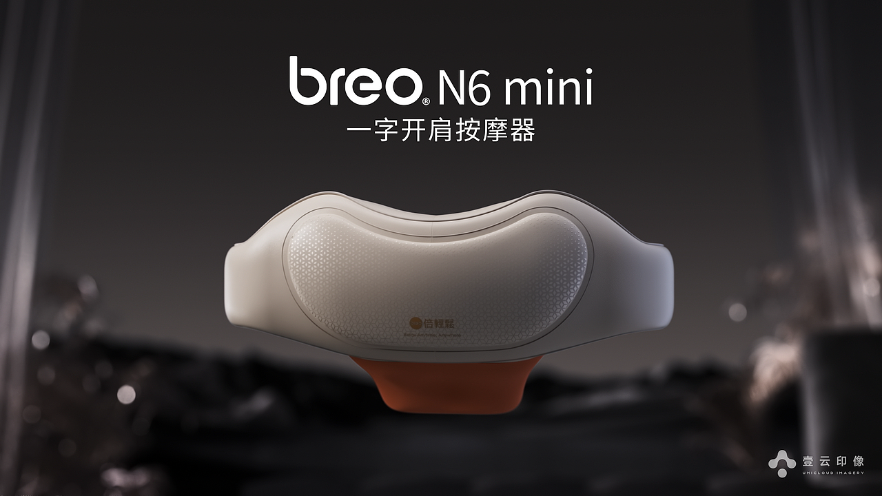 倍轻松 breo N6 mini 一字开肩按摩器（图ZMzc2NjY5NzMy） - 产品 - 站酷设计师十六C原创素材 - 站酷ZCOOL