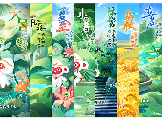 24节气图