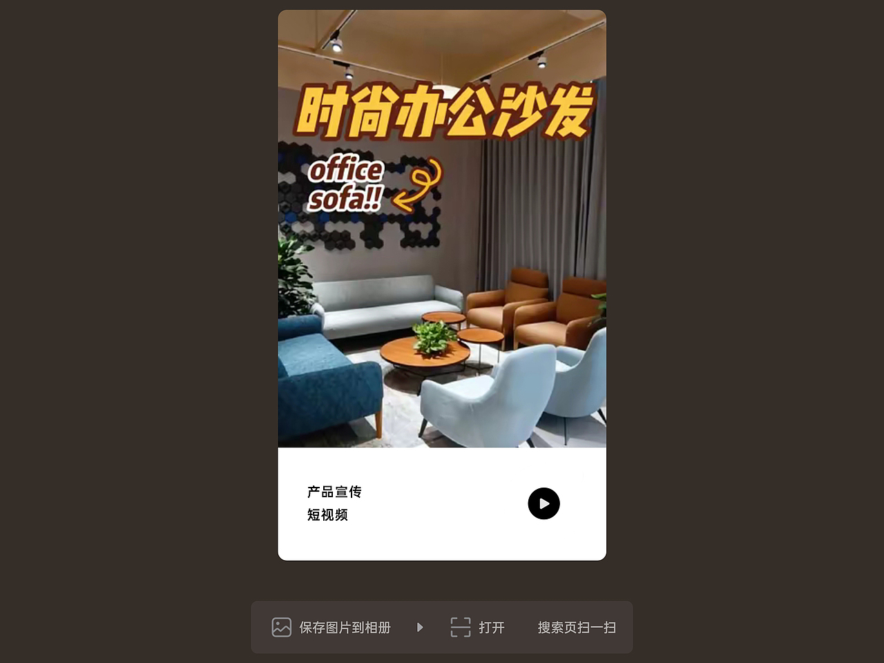 沙发展厅实拍视频（图ZMzc2NjcyNTQ4） - 短片 - 站酷设计师火星来的地球人原创素材 - 站酷ZCOOL