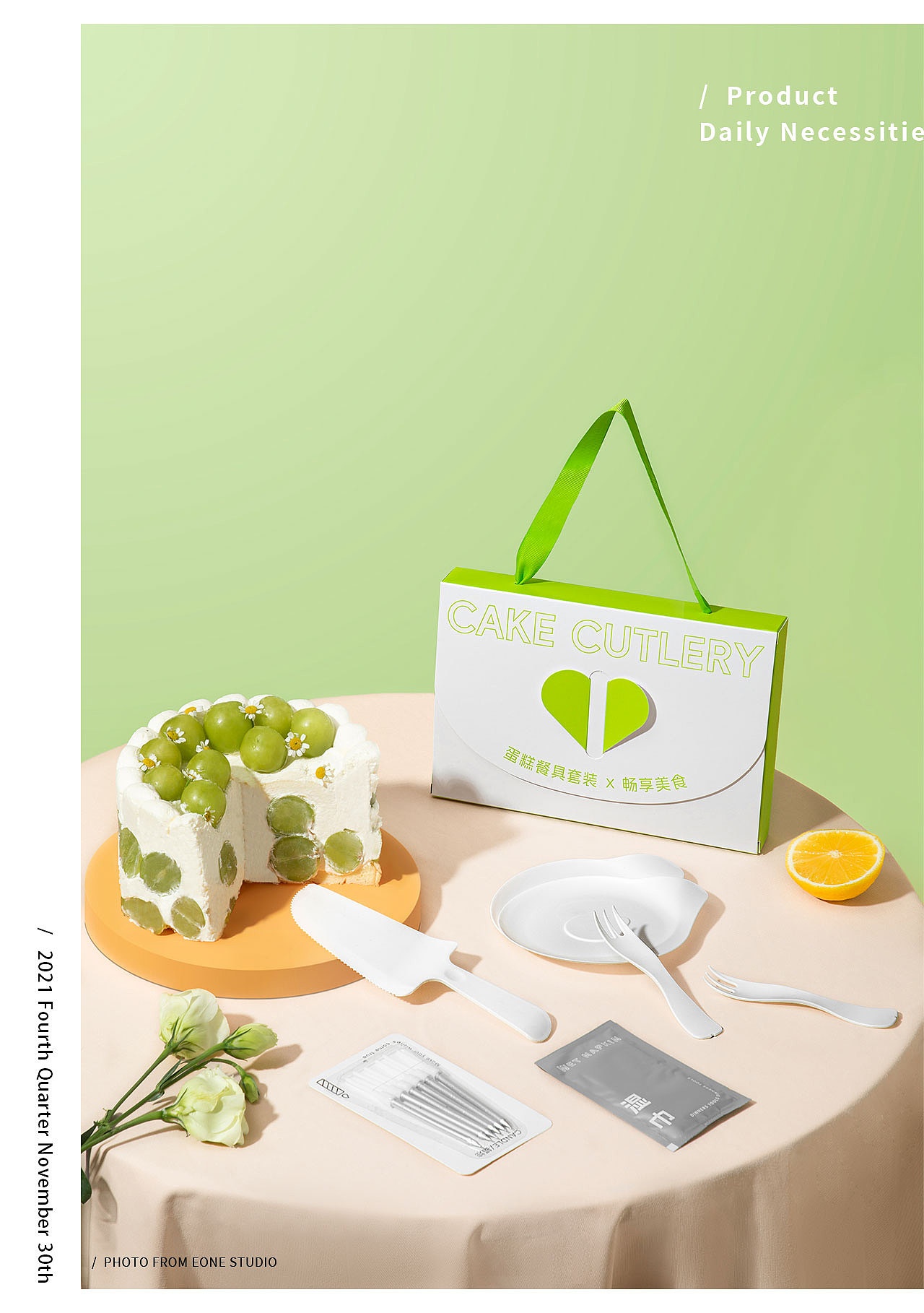 生活用品｜蛋糕餐具 & 壹万视觉（图ZMzc2NjczMDEy） - 产品摄影 - 站酷设计师壹万视觉原创素材 - 站酷ZCOOL