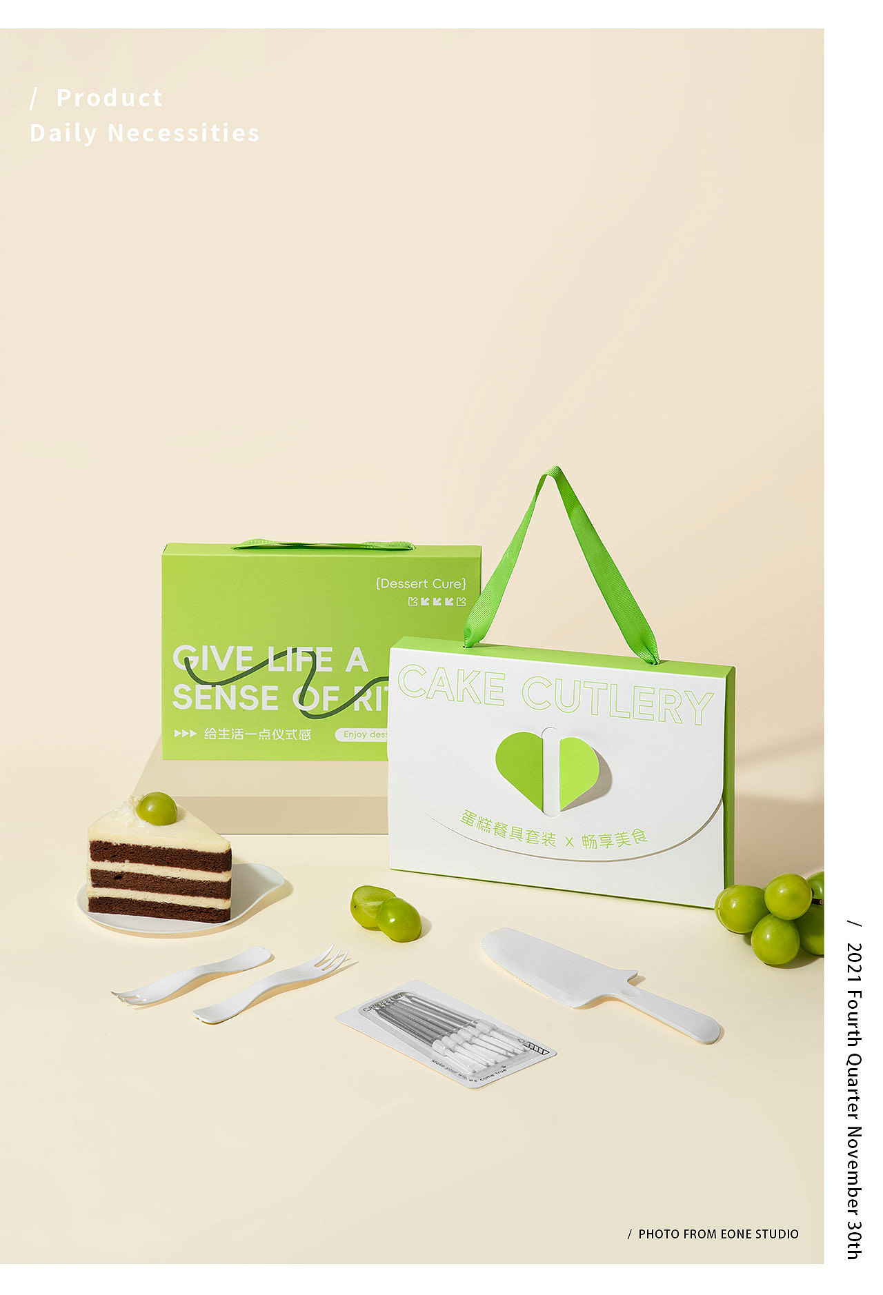 生活用品｜蛋糕餐具 & 壹万视觉（图ZMzc2NjczMDA4） - 产品摄影 - 站酷设计师壹万视觉原创素材 - 站酷ZCOOL
