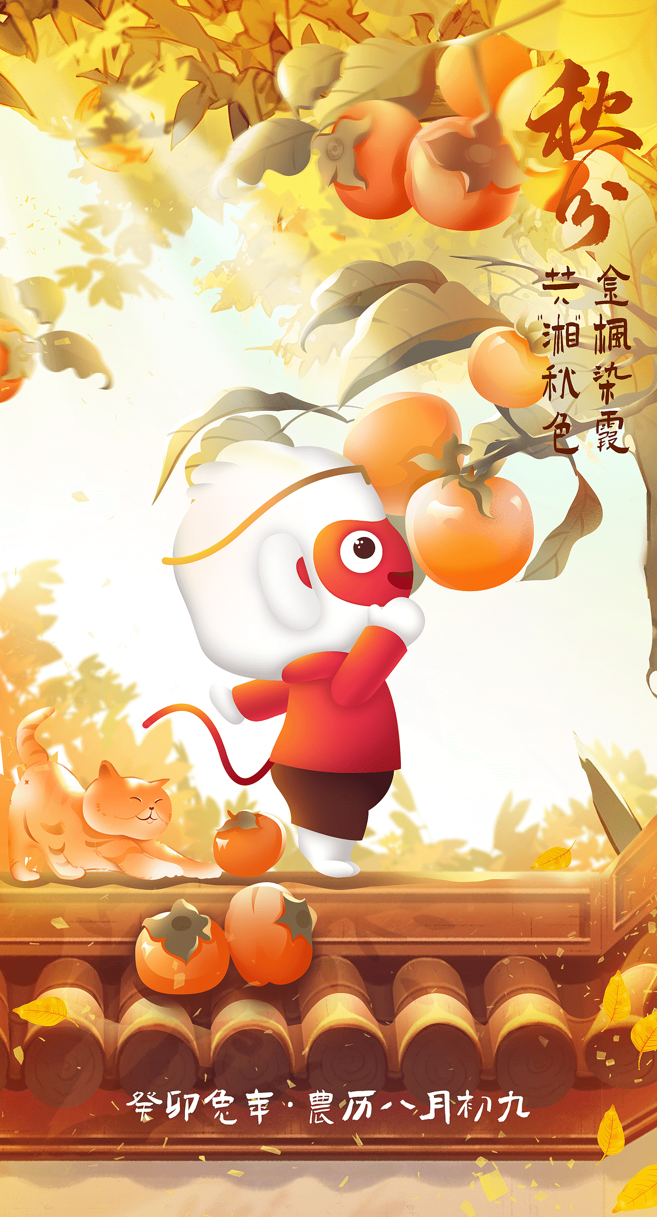24节气图（图ZMzc2NjczMDY4） - 商业插画 - 站酷设计师翁识檐原创素材 - 站酷ZCOOL