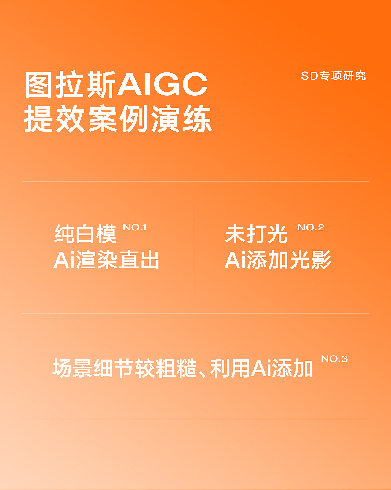 TORRAS AI应用合集（图ZMzc2Njc1NjA4） - 电商 - 站酷设计师TORRAS设计中心原创素材 - 站酷ZCOOL