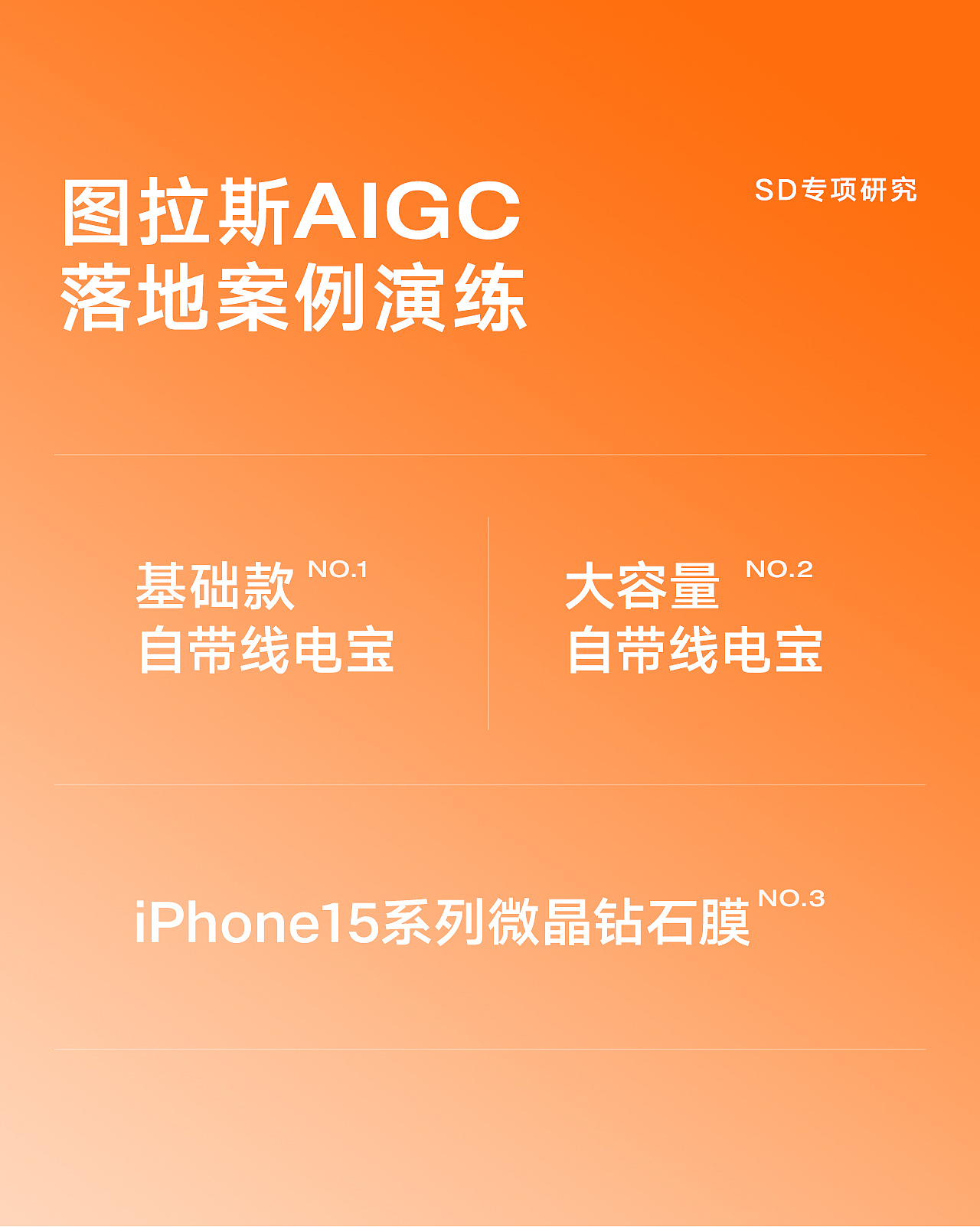 TORRAS AI应用合集（图ZMzc2Njc1NTU2） - 电商 - 站酷设计师TORRAS设计中心原创素材 - 站酷ZCOOL