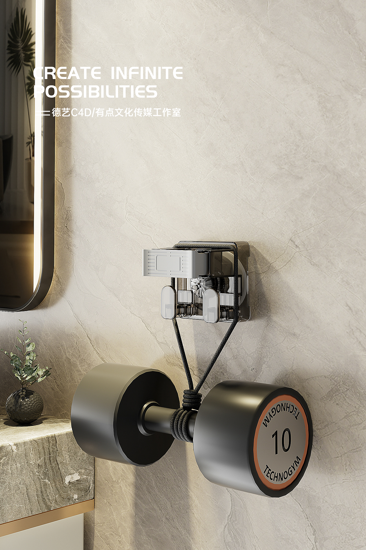 拖把夹丨家居丨3D丨C4D产品渲染 ✖ 有点文化