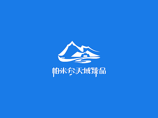 帕米尔天域臻品VIS