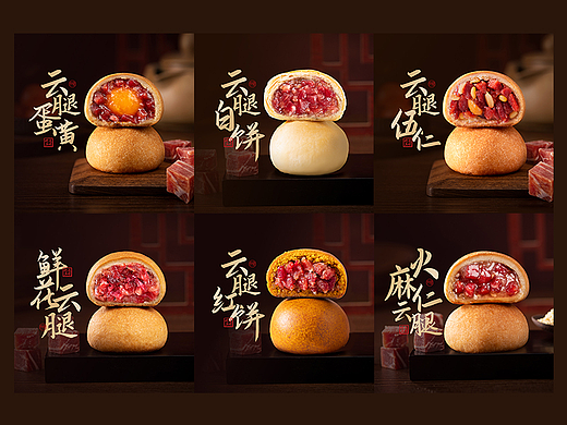 中秋月饼摄影