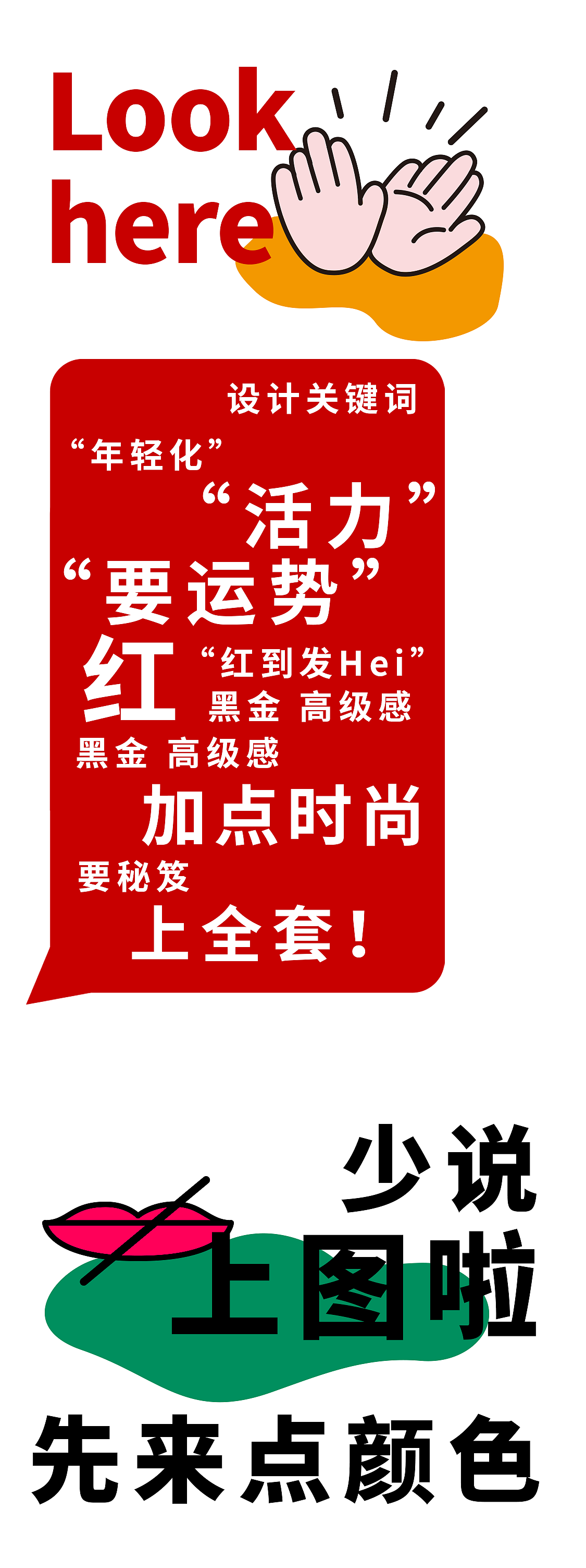 左和右创意 | 中鉴掼蛋王