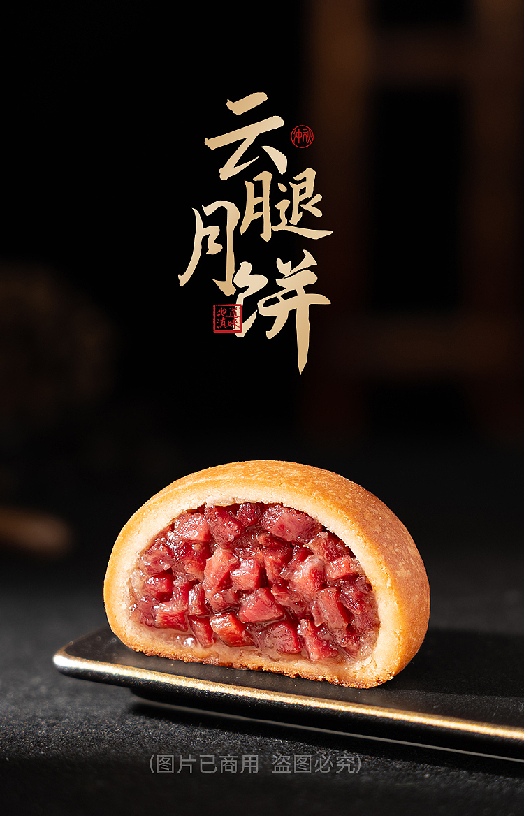 中秋月饼摄影（图ZMzc2Njc3MDE2） - 产品摄影 - 站酷设计师搞设计的小四原创素材 - 站酷ZCOOL