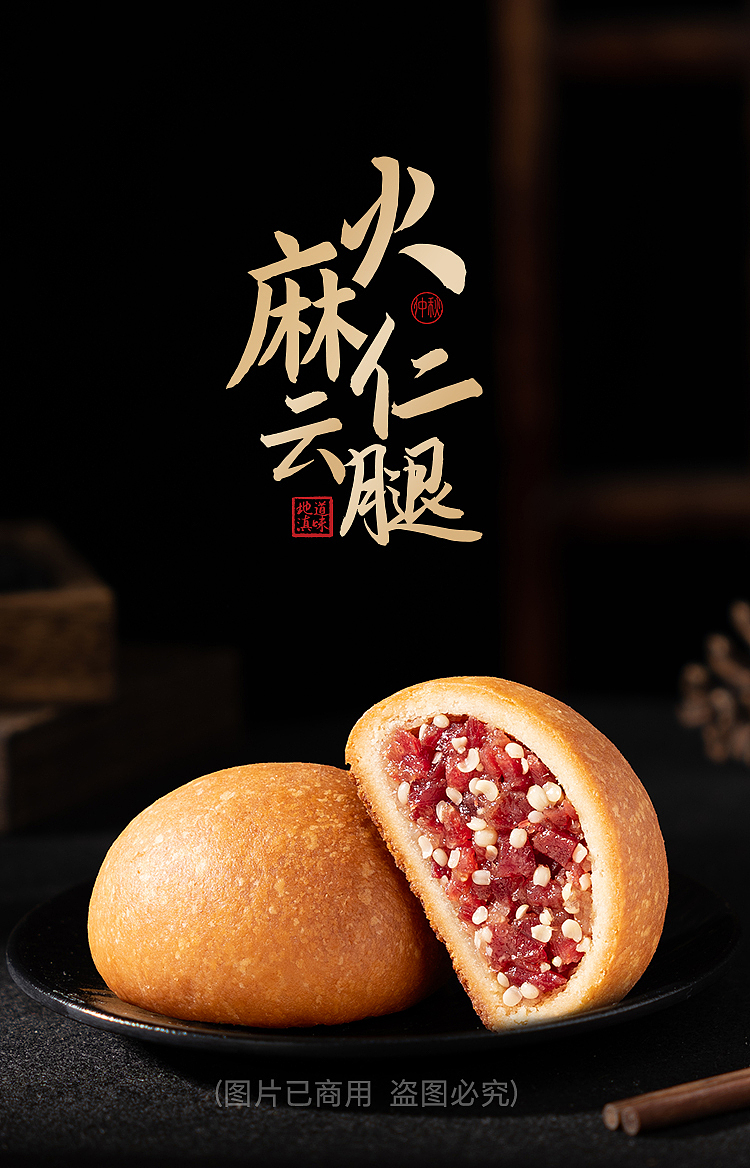 中秋月饼摄影（图ZMzc2Njc3MDI0） - 产品摄影 - 站酷设计师搞设计的小四原创素材 - 站酷ZCOOL
