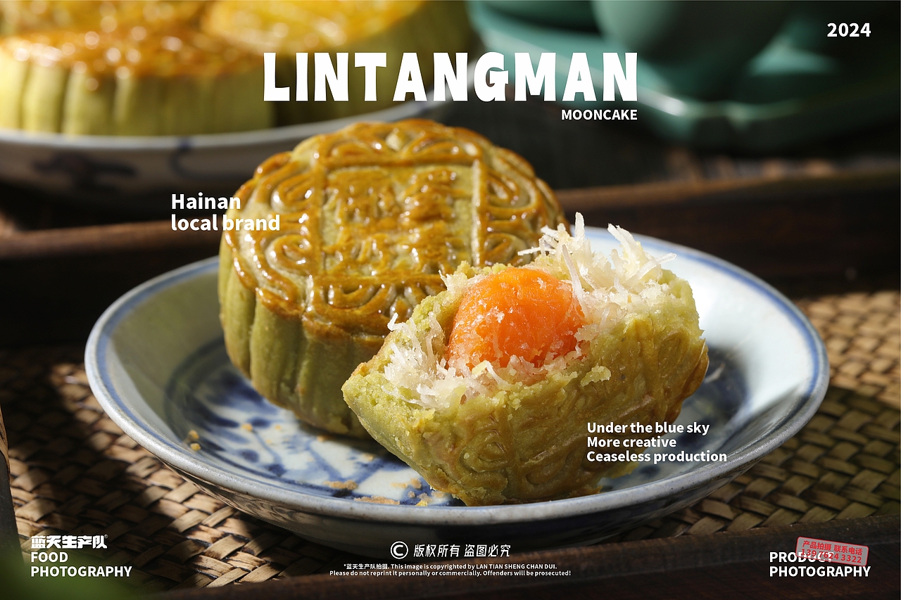 蓝天生产队®#月饼摄影#琼式酥皮月饼